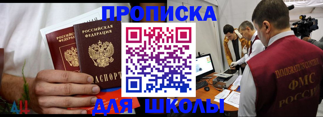 временная регистрация надежно в Лобне