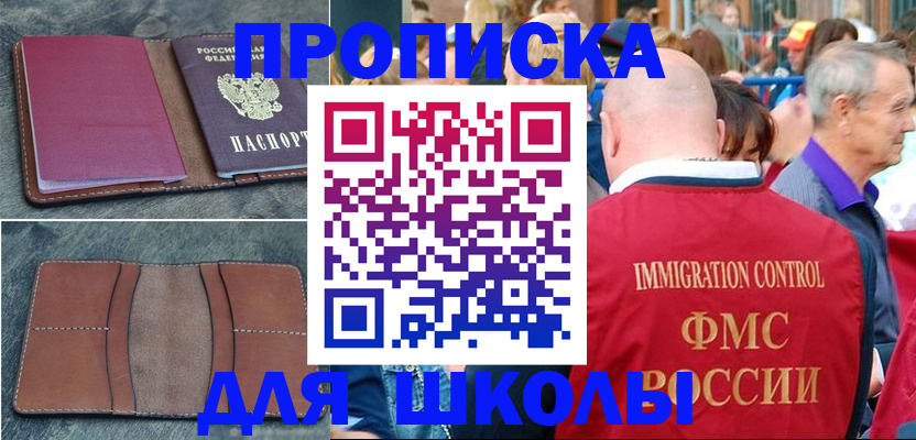 временная регистрация собственник в Лобне