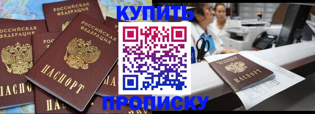 пропишу в квартире в Лобне